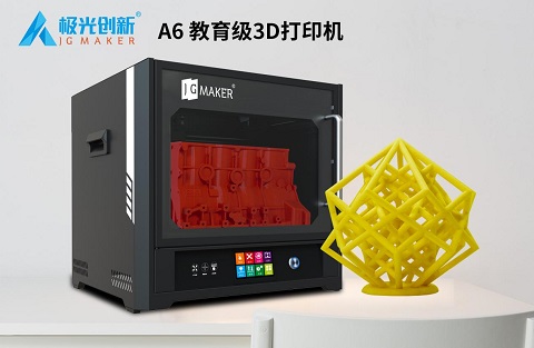 極光創(chuàng)新：3D打印機(jī)多少錢<div   id=