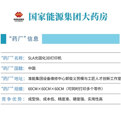 國家能源集團(tuán)準(zhǔn)能集團(tuán)進(jìn)行創(chuàng)新應(yīng)用<div   id=