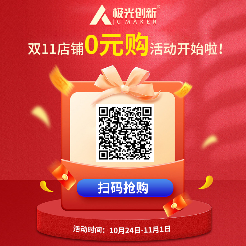 一極光創(chuàng)新雙十一熱門機(jī)型選擇<div   id=
