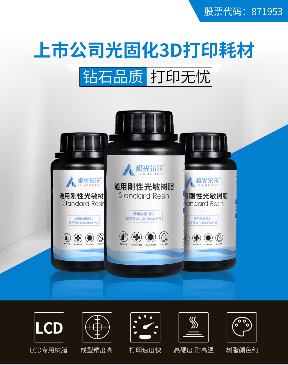 一3D打印光敏樹脂對人體有害嗎<div   id=