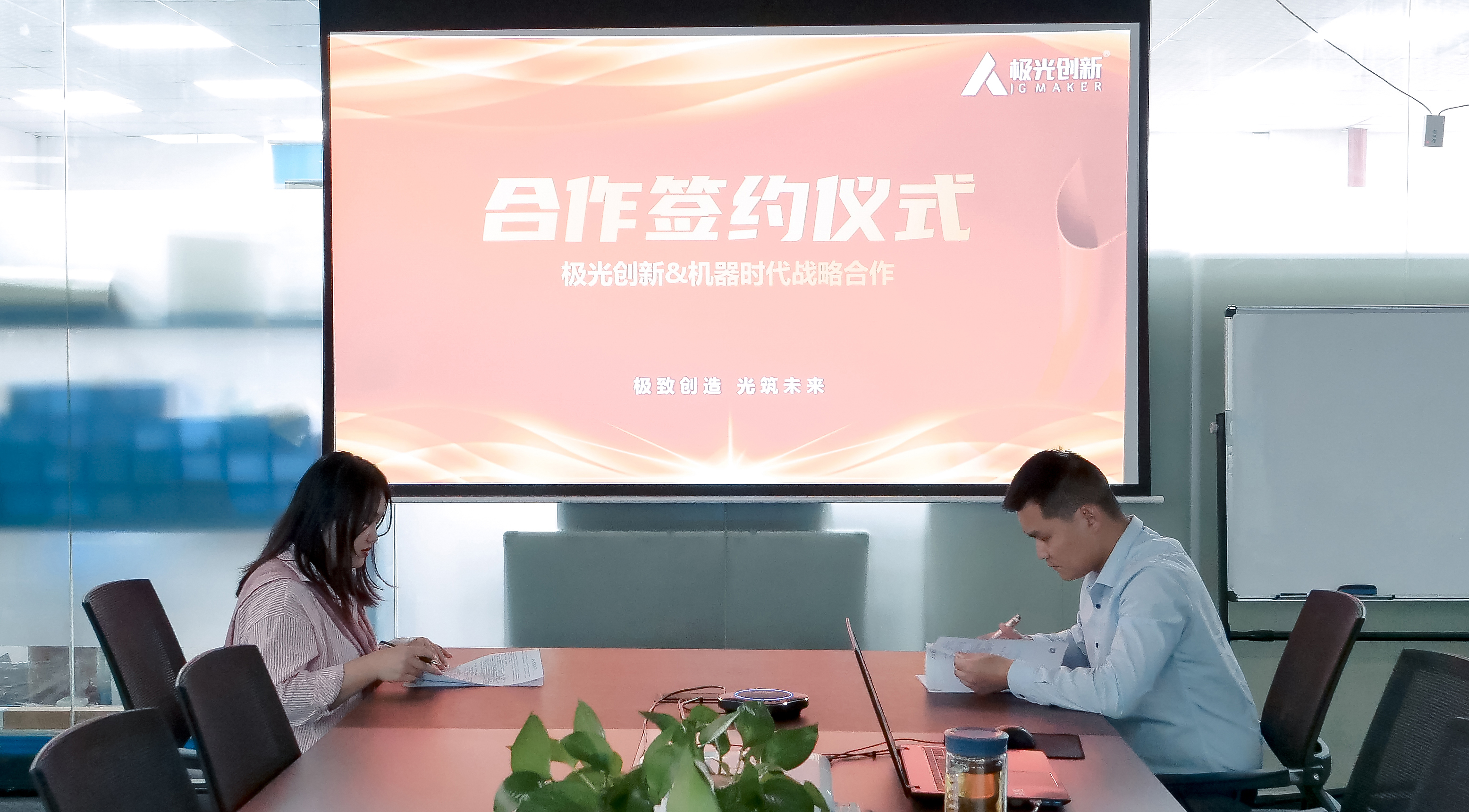 極光創(chuàng)新與AI機器時代達成深度合作<div   id=